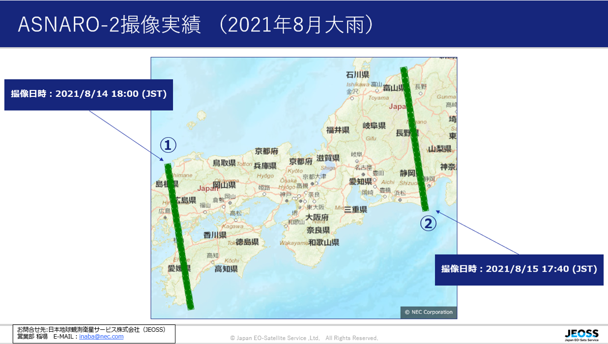 災害緊急撮像